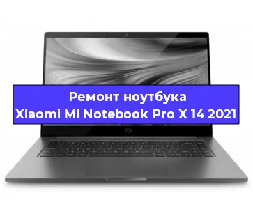 Ремонт блока питания на ноутбуке Xiaomi Mi Notebook Pro X 14 2021 в Тюмени